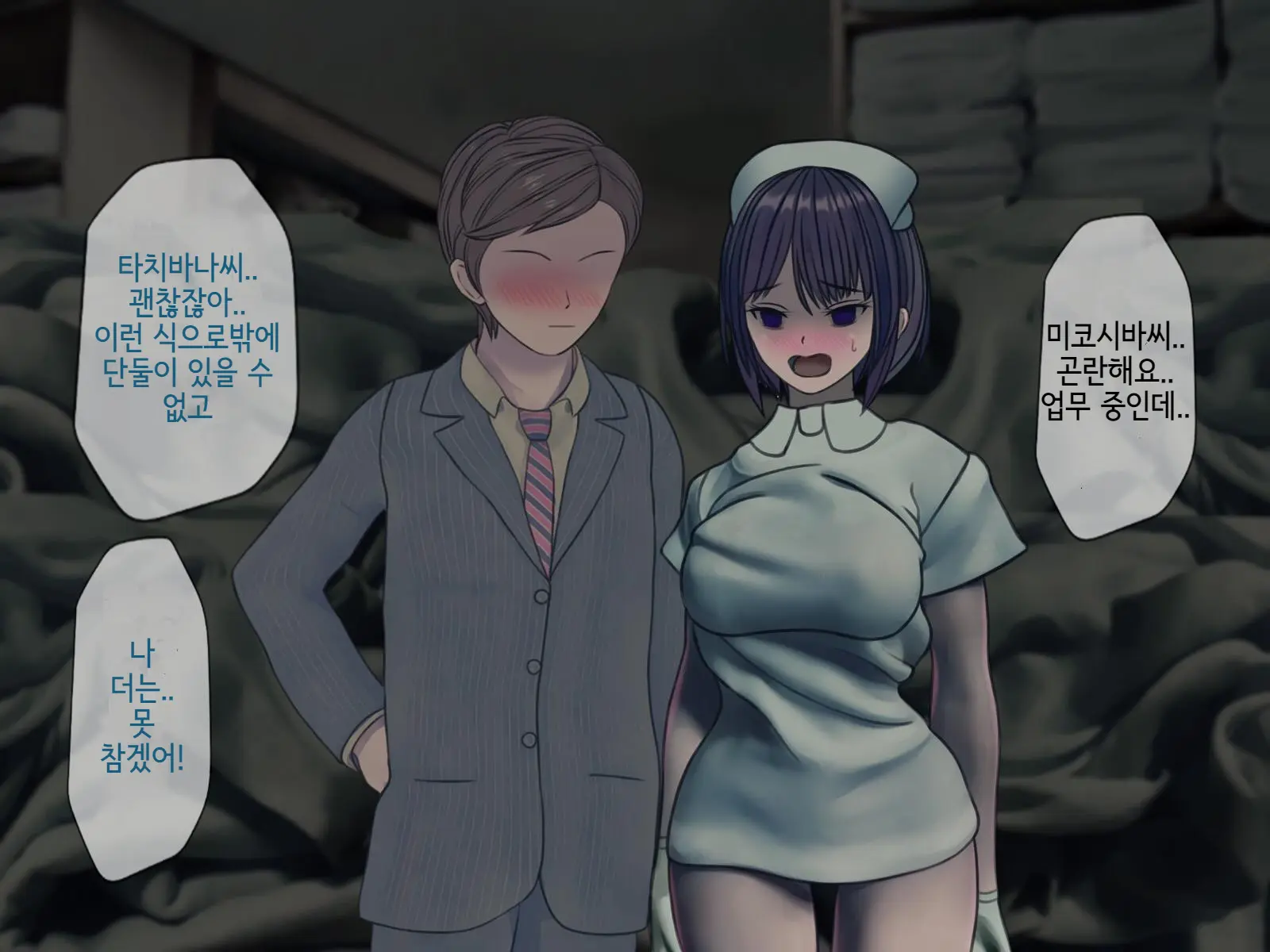 Sakusei Byoutou (9) ~Seikaku Saiaku No Nurse Shika Inai Byouin De Shasei Kanri Seikatsu~ | 착정병원9~ 성격 나쁜 간호사들밖에 없는 병원에서 사정관리생활~